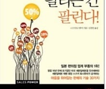 "창업, 열명 중 아홉은 망한다" 살아남은 한명은…