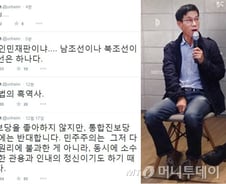 진중권, 통합진보당 해산 심판 결과에 "한국 사법의 흑역사"