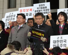 통진당 "의원직 상실결정은 무효…법적대응 할 것"