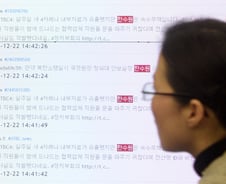 한수원 유출 '고도의 전문가' 소행…범인 특정에 집중