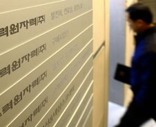 한수원, 2012년 감사 당시 '사이버보안 허술' 지적받아