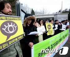 '사이버 사찰' 정진우 등 피해자, 국가·카톡 상대 손배 소송     