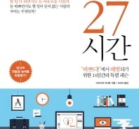 늘 바쁜 당신이 하루를 길게 쓰는 방법 
