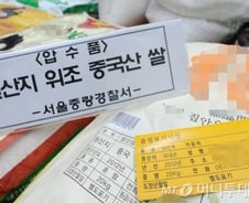 내년부터 국산쌀-수입쌀 혼합 판매·유통 금지된다