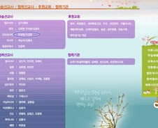 에어아시아 탑승 한국인 여수제일교회 소속 선교사 부부