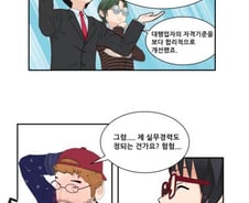 [출동! 나중기가 간다]수도공사 대행업자 지정기준