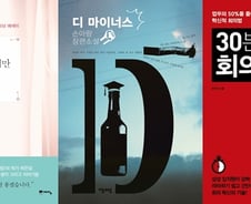 [따끈따끈 이번주 새책]‘나는, 당신에게만 열리는 책’ 外