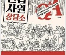 "선배, 저 징검다리 연휴에 월차 좀 쓰면 안될까요?"