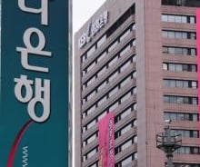 [단독]하나금융, 은행 통합 신청키로…당국도 '입장선회'