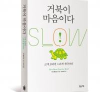 생각하기를 멈출 때 지혜로와진다면 