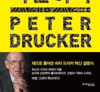 유연한 ‘재즈 정신’이 냉철한 ‘경영학’에 스며든다면