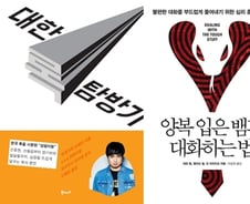 [따끈따끈 이번주 새책]‘고고! 대한 록 탐방기’ 外