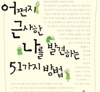 아무 것도 하지 않는 것도 '놀이'가 될 수 있다?!