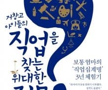 '월급 적은 쪽을 택하라' 가르치는 학교