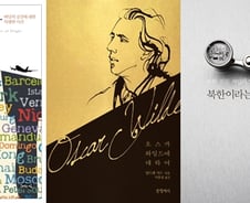 [따끈따끈 이번주 새책]‘인문학, 공항을 읽다’ 外