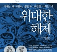 디지털시대의 기기는 시간 도둑이다?!
