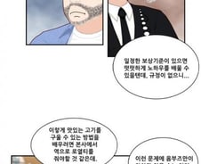 [출동! 나중기가 간다]가맹계약서에 '역사용허가' 조항 신설