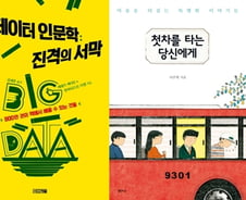 [따끈따끈 이번주 새책]'회사는 학교가 아니다' 外