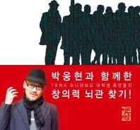 [따끈따끈 새책]'광고의 달인'과 대학생의 기막힌 프로젝트 