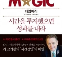 [따끈따끈 새책']발등에 불'은 '계획'으로 예방을…