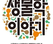 [따끈따끈 새책]'닭둘기'는 날지 못하게 될까?