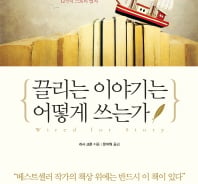 [따끈따끈 새책]악평 '다빈치 코드'가 베스트 셀러 된 이유 