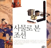 [따끈따끈 새책]전차를 불태운 조선인…폭동은 왜 일어났을까