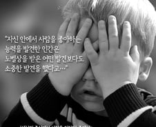 [라온힐조] 무엇을 위해 바쁘게 살까? 중요한 건…