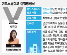 '초봉 3600만원·자율 출퇴근' 꿈의 스타트업, 신입 스펙은?