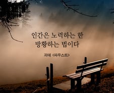 [라온힐조] 오늘의 방황은, 더 멋진 내일을 위한 준비
