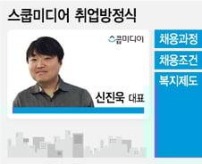 '압구정 품위유지비,1인1법인카드' 스타트업 취직하려면