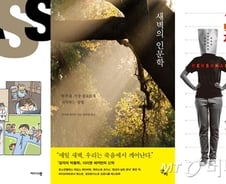 [따끈따끈 이번주 새책]'내 인생을 바꾼 두 번째 수업:업무' 外