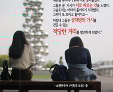 [라온힐조] 널 사랑하지만 가끔 네가 아프다