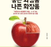 [따끈따끈 새책]토너·세럼…외국에선 다 안바른다? 