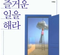 [따끈따끈 새책]성공하고 싶다면 이들처럼?