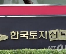 [단독]금융당국, 한토신 대주주 적격성심사 보류