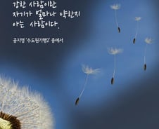 [라온힐조] 정말 '강한 사람'은 이런 사람 