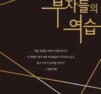 [따끈따끈 새책]빌 게이츠와 폴 앨런은 돈 쓰는 법이 달랐다