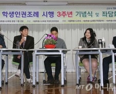 [단독]서울교육청, '학생인권조례' 준수 여부 첫 전수 조사