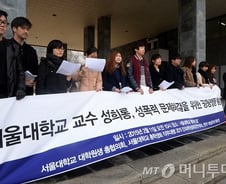 [단독]서울대 교수 '성범죄 예방교육' 이수율 고작 20%