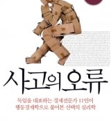 진짜 싸게 샀을까? 당신이 '공짜폰'에 속는 이유