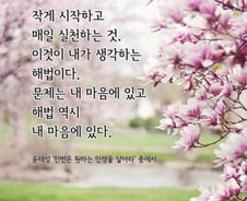 [라온힐조] 문제많은 내 인생, 해법은 여기에…