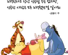 [라온힐조] "해낼수 있을까" 마음이 흔들린다면…