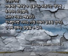 [라온힐조] 진정한 '변화'를 원하는 당신에게