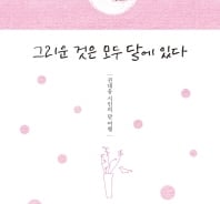 "달 포장마차에서 국수 한 그릇 하고 가실래요?"