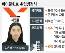 "대표님 구식이에요" 직원들 아이디어 샘솟는 벤처