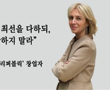 '수백만 파운드' 대박 커피 창업 女에게 해준 아버지의 조언