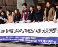 [단독] '성추행' 서울대 교수 위해 동료교수·제자 '탄원서' 제출