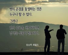 [라온힐조] "당신은 어떤 친구입니까?"