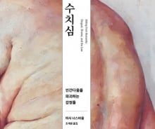 '혐오스러워서' 레즈비언을 살인했다? 죄 경감 사유 될까?